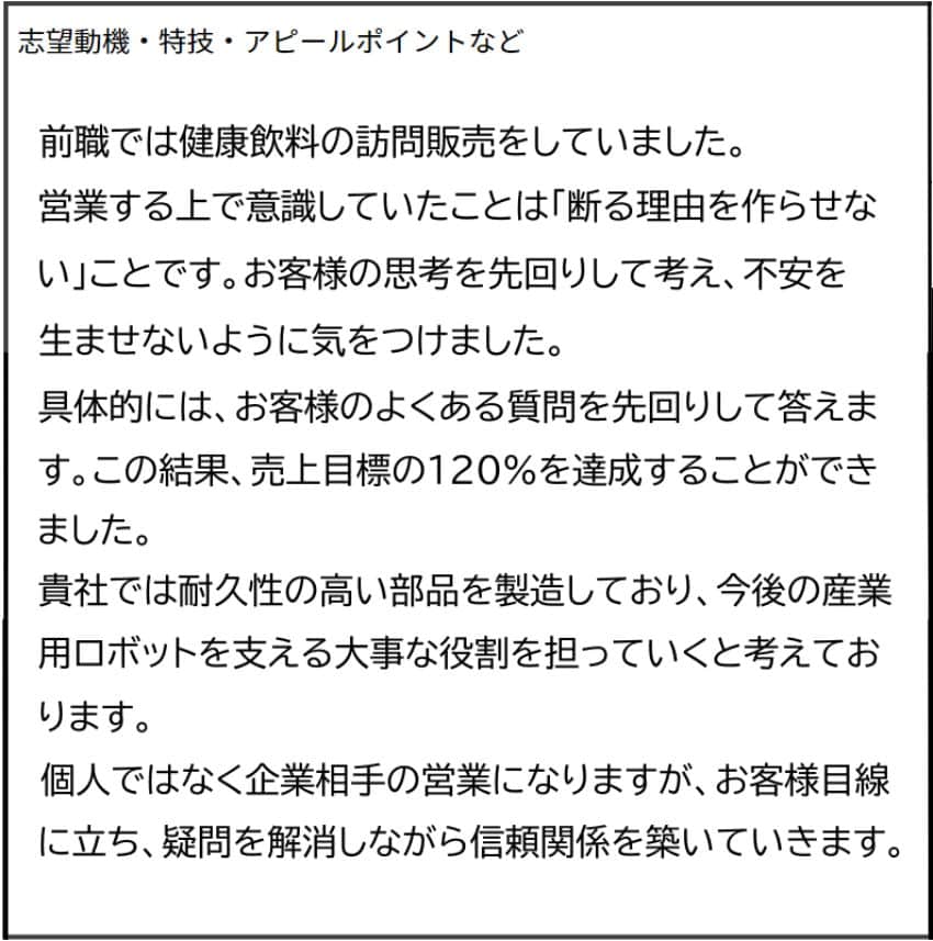 転職に成功する履歴書の書き方【見本(サンプル)も公開】 転職に成功する履歴書の書き方【見本(サンプル)も公開】